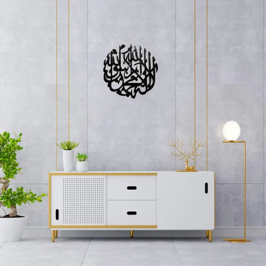 Islamic Home Decor Calligraphy Wooden Wall Art